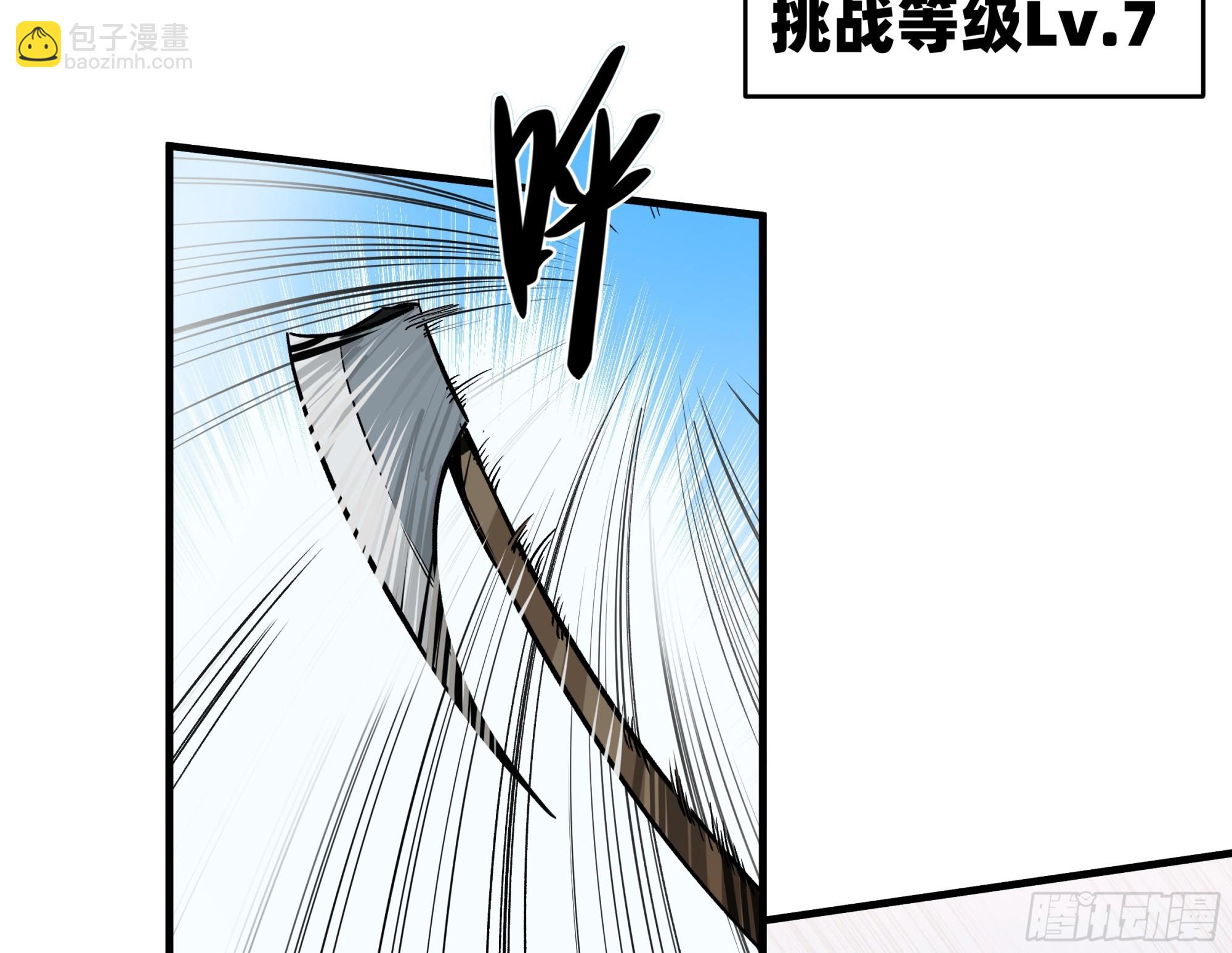 35 团队增益型Boss(1/2)-第35话