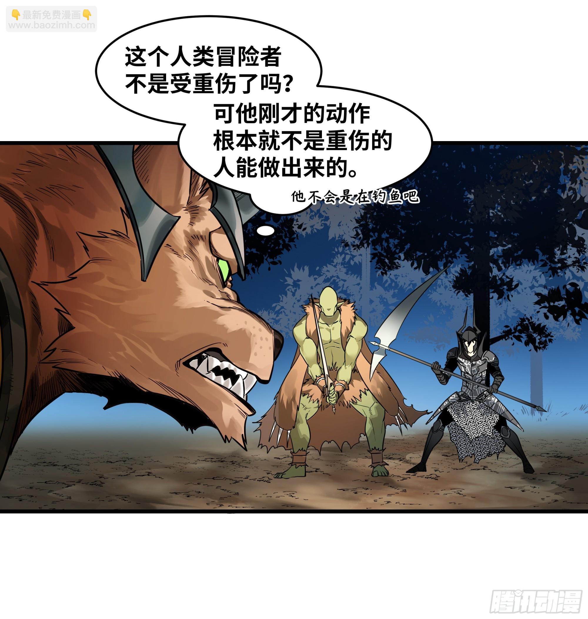 37 谨慎的霍格（明天还有一话-第37话