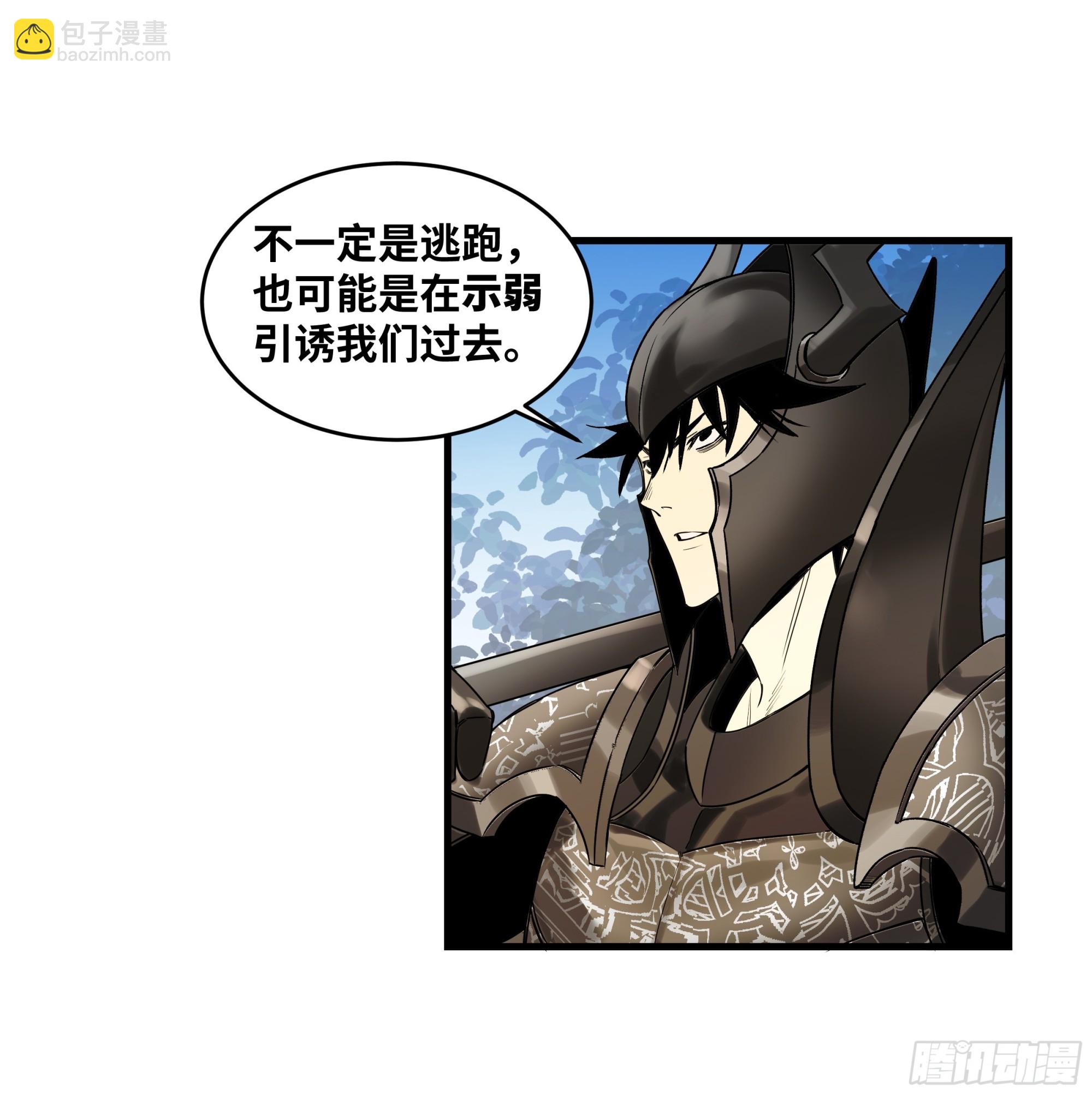 37 谨慎的霍格（明天还有一话-第37话