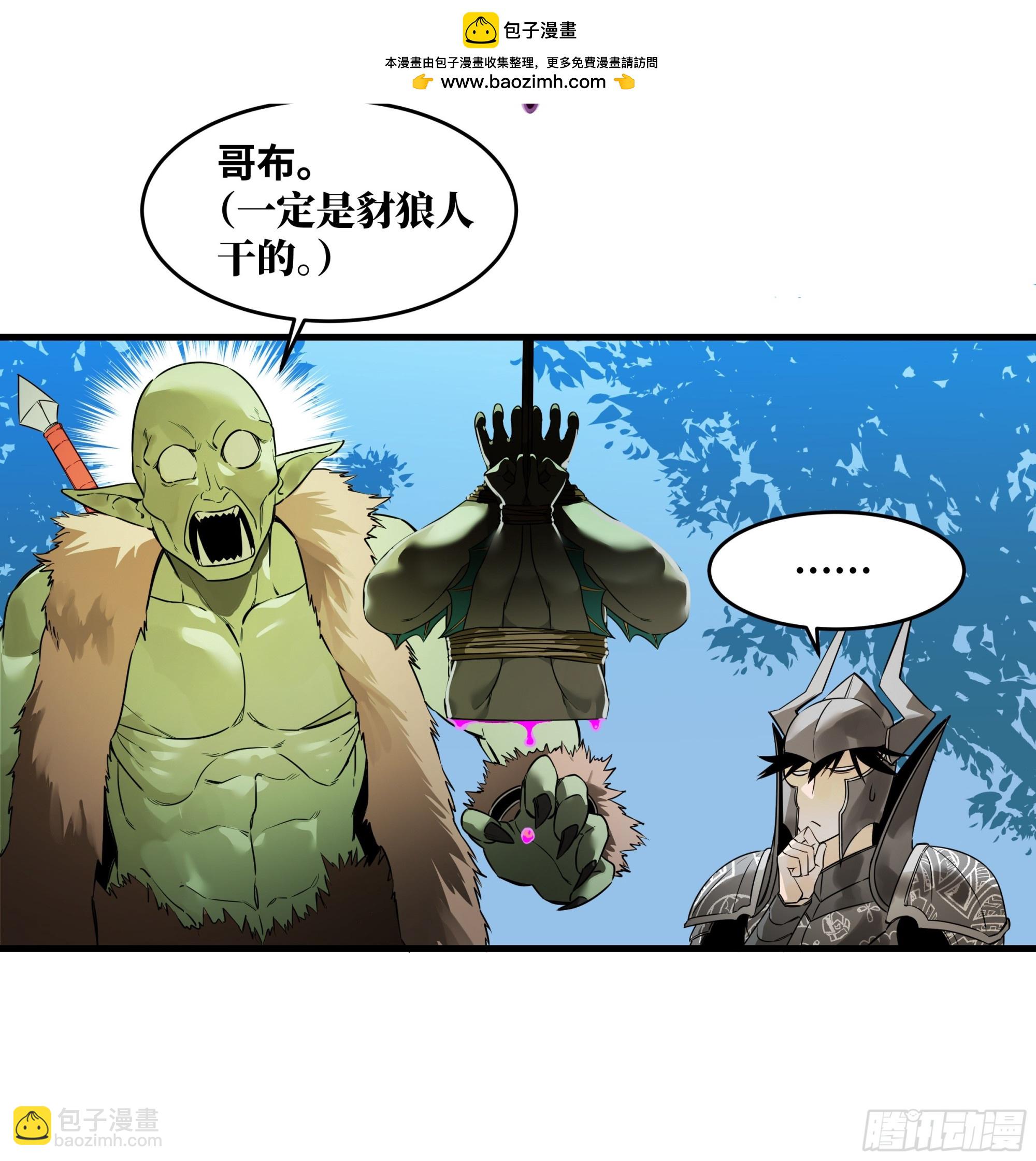 37 谨慎的霍格（明天还有一话-第37话
