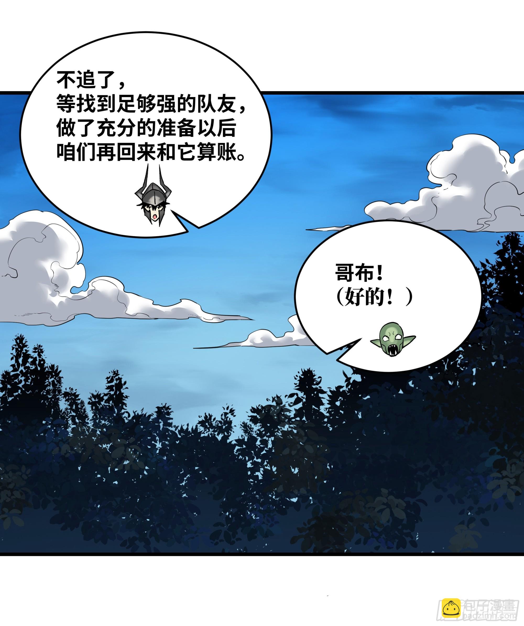 37 谨慎的霍格（明天还有一话-第37话