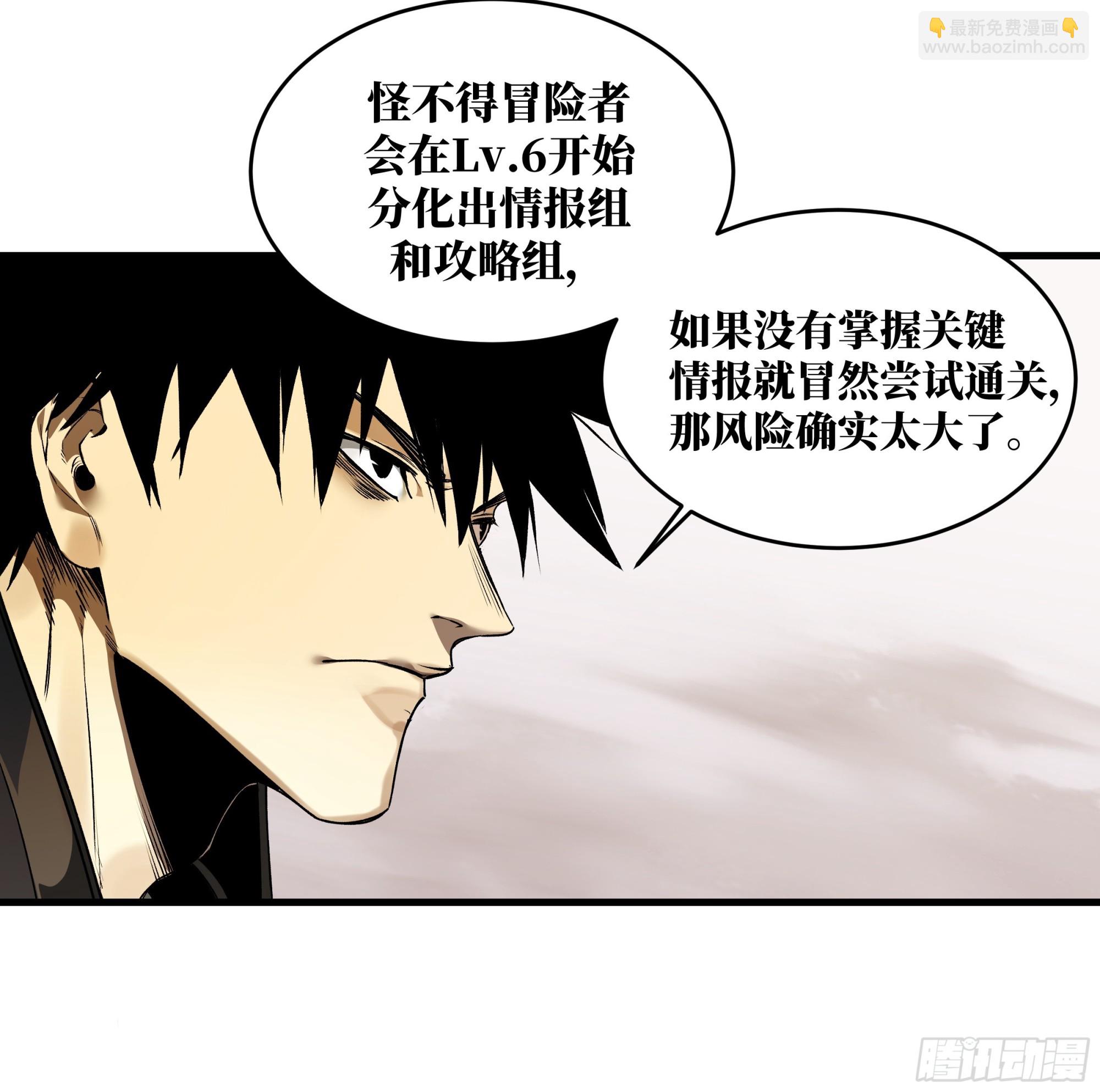 37 谨慎的霍格（明天还有一话-第37话