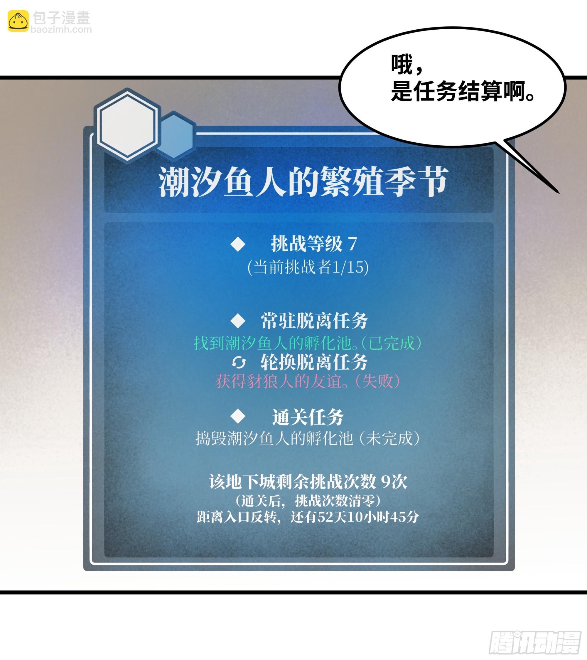 37 谨慎的霍格（明天还有一话-第37话