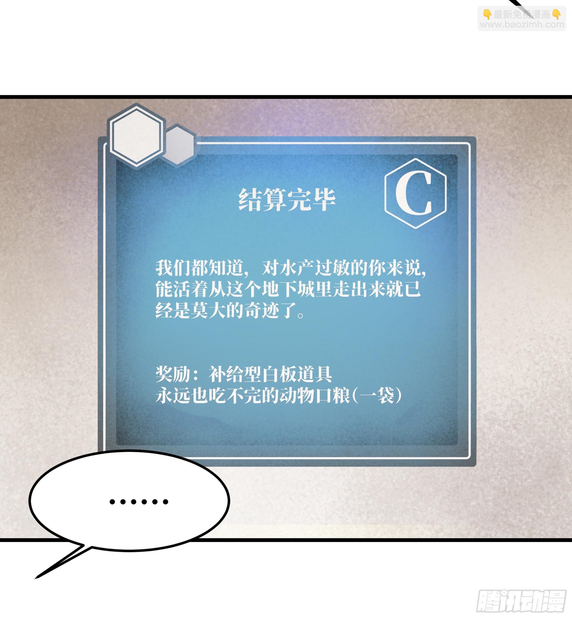 37 谨慎的霍格（明天还有一话-第37话
