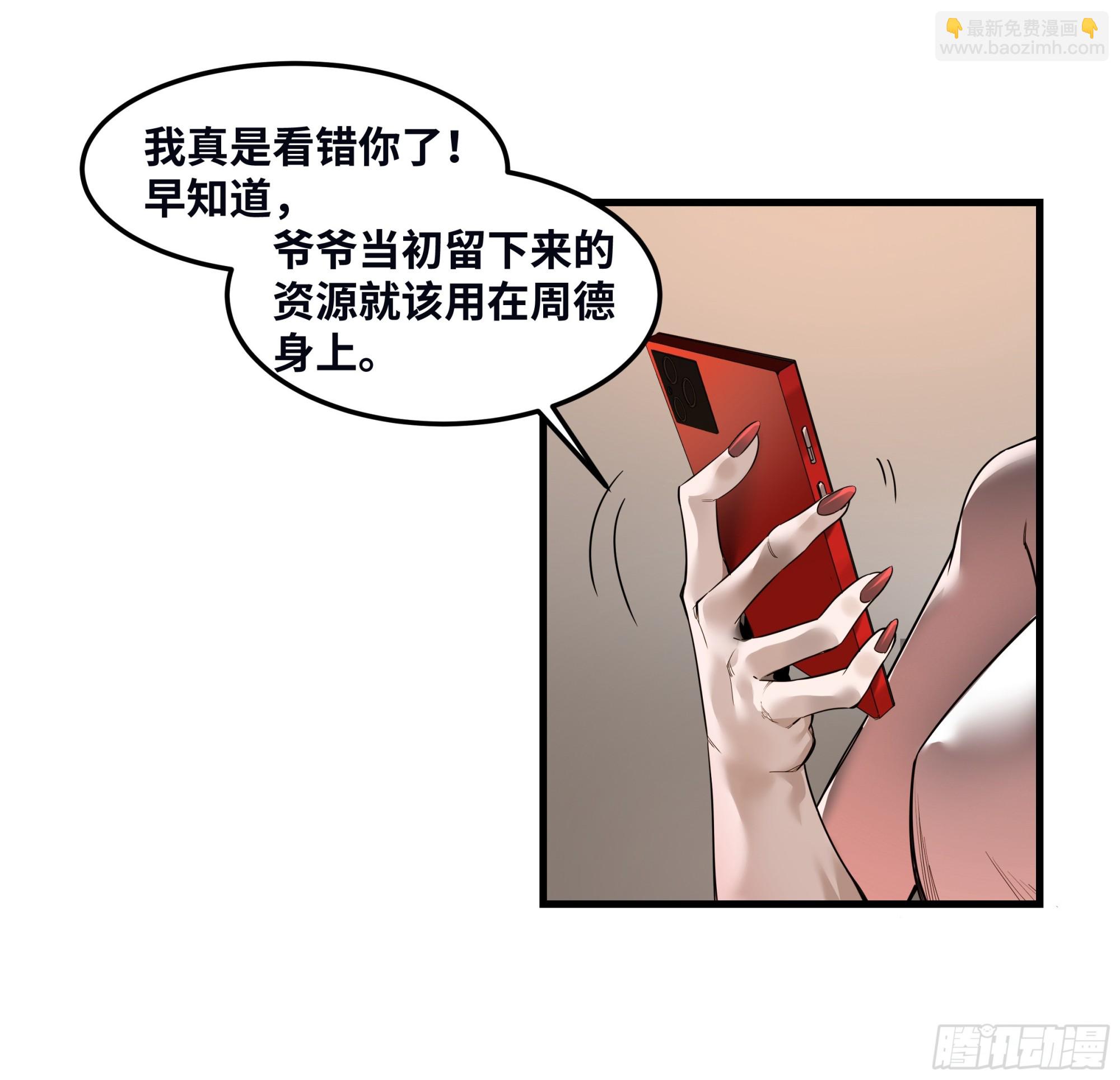 37 谨慎的霍格（明天还有一话-第37话