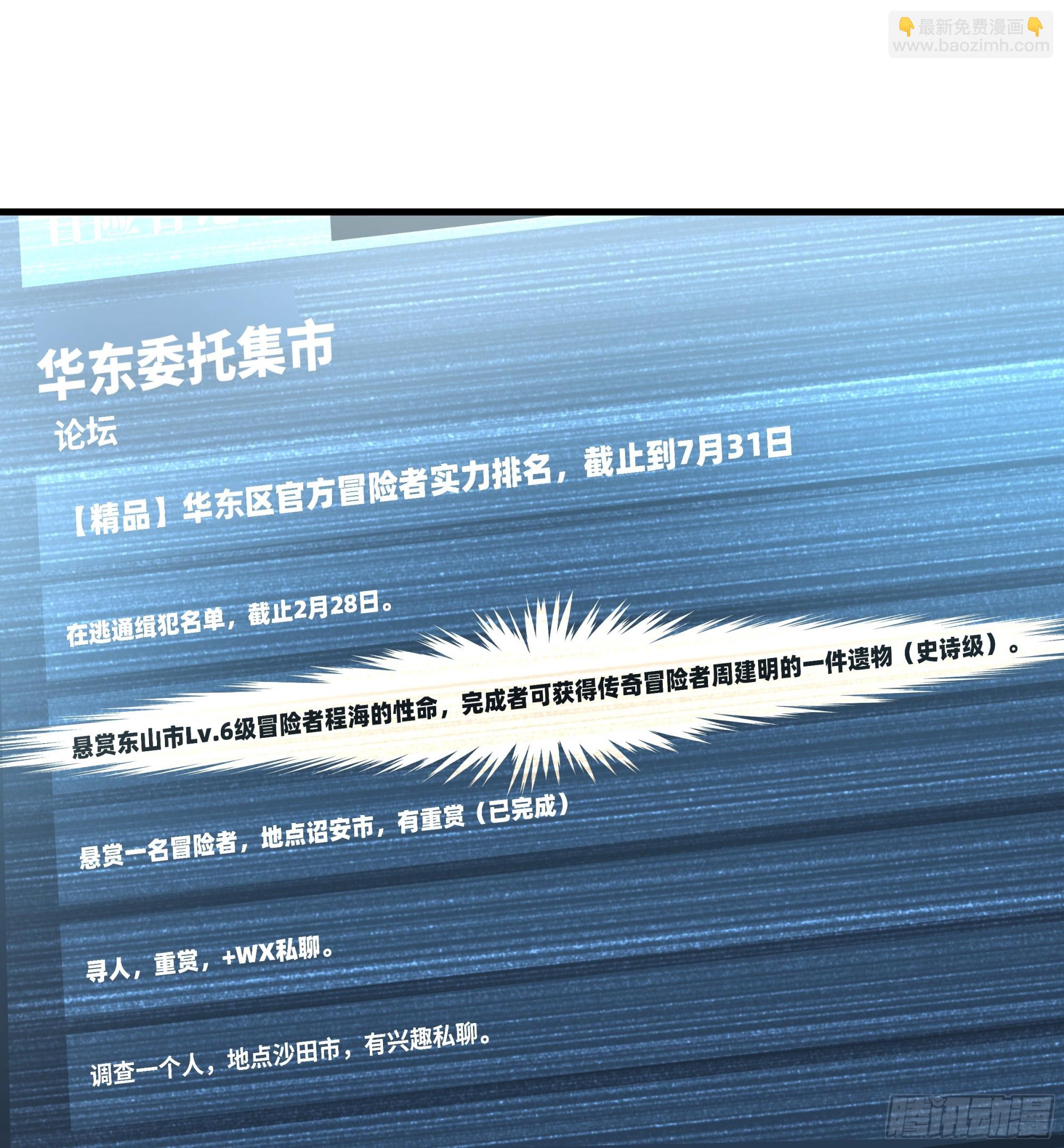 37 谨慎的霍格（明天还有一话-第37话