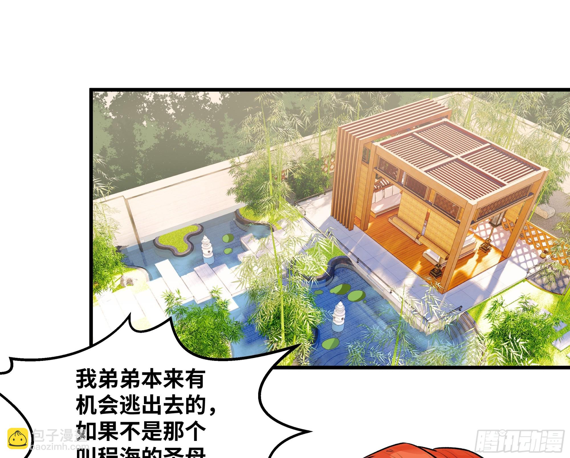 41 天赋不会说谎(1/2)-第41话
