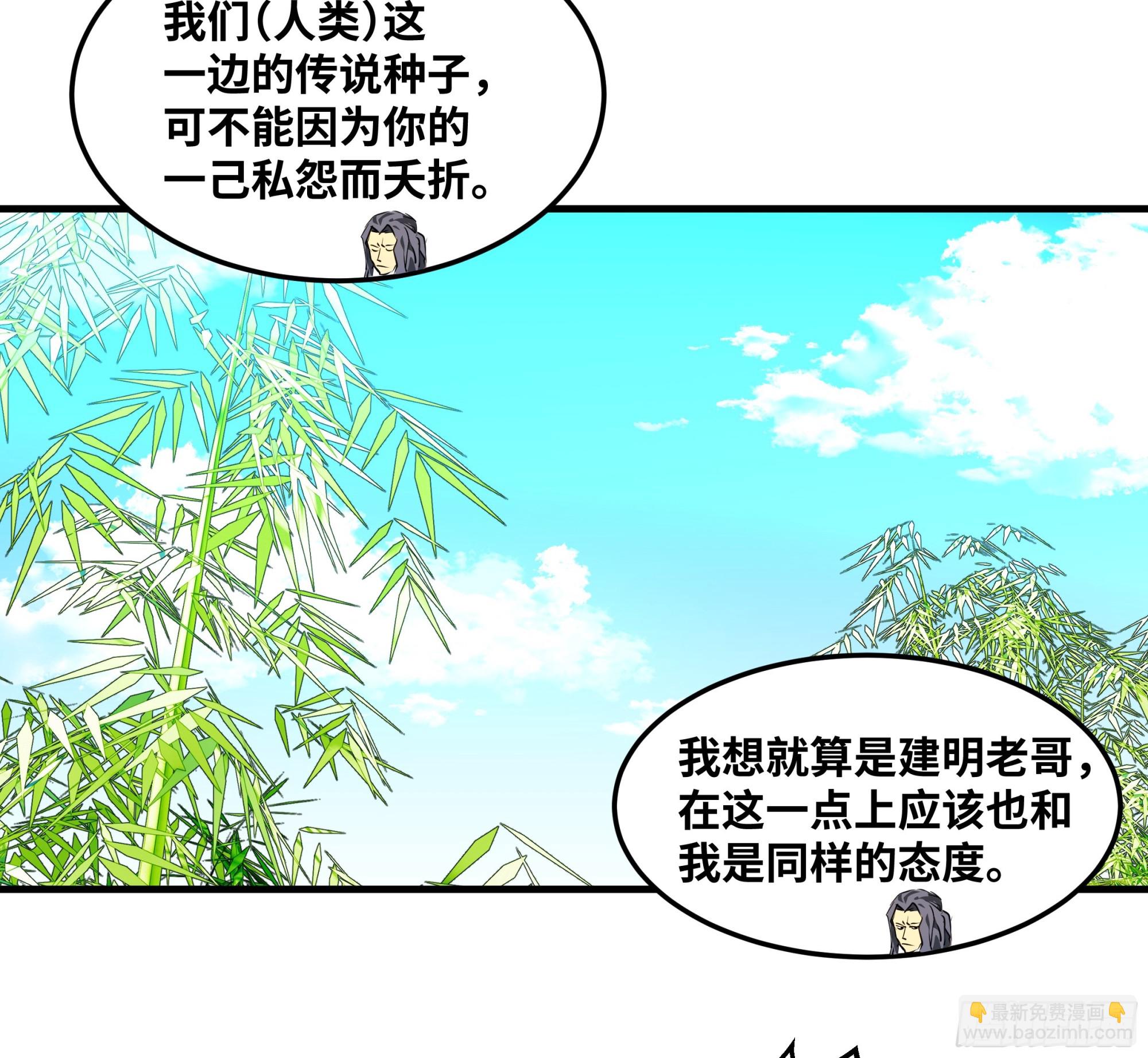 41 天赋不会说谎(1/2)-第41话
