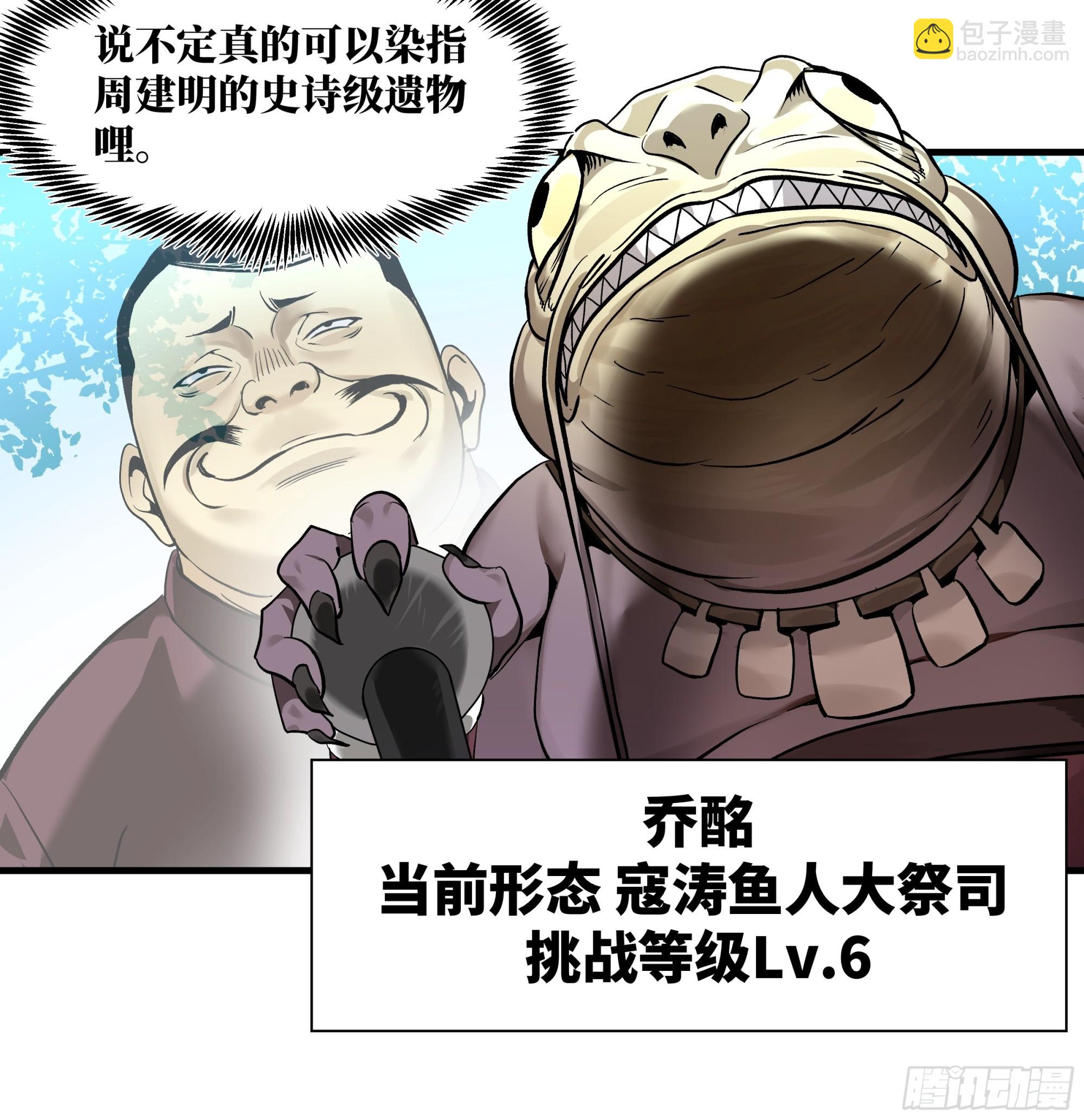 41 天赋不会说谎(1/2)-第41话