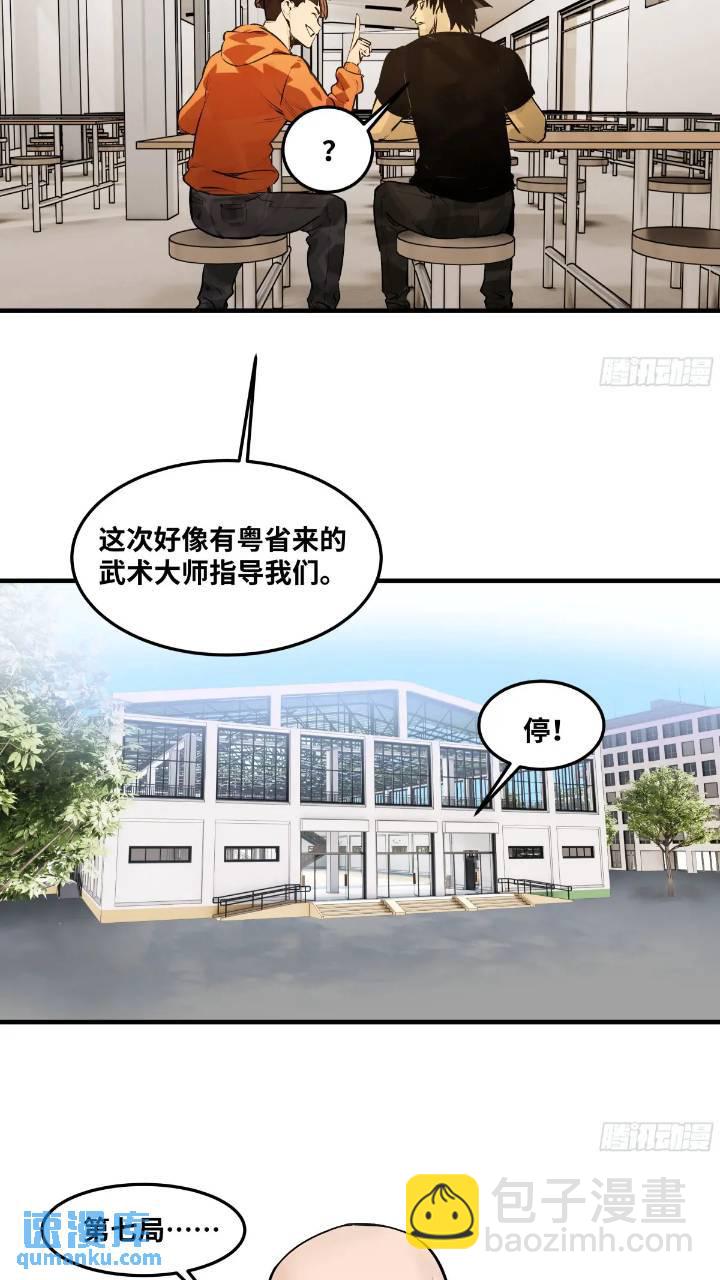 43  最有价值的属性竟是它？-第43话