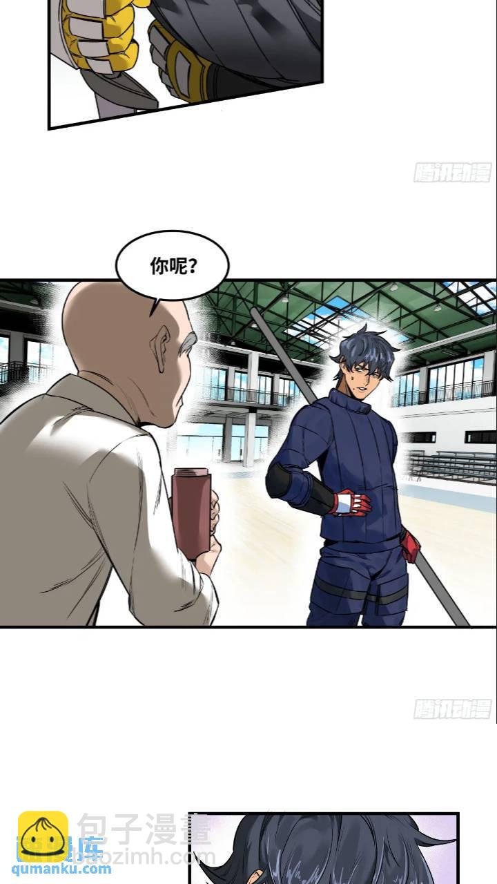 43  最有价值的属性竟是它？-第43话
