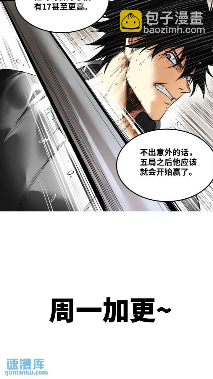 43  最有价值的属性竟是它？-第43话