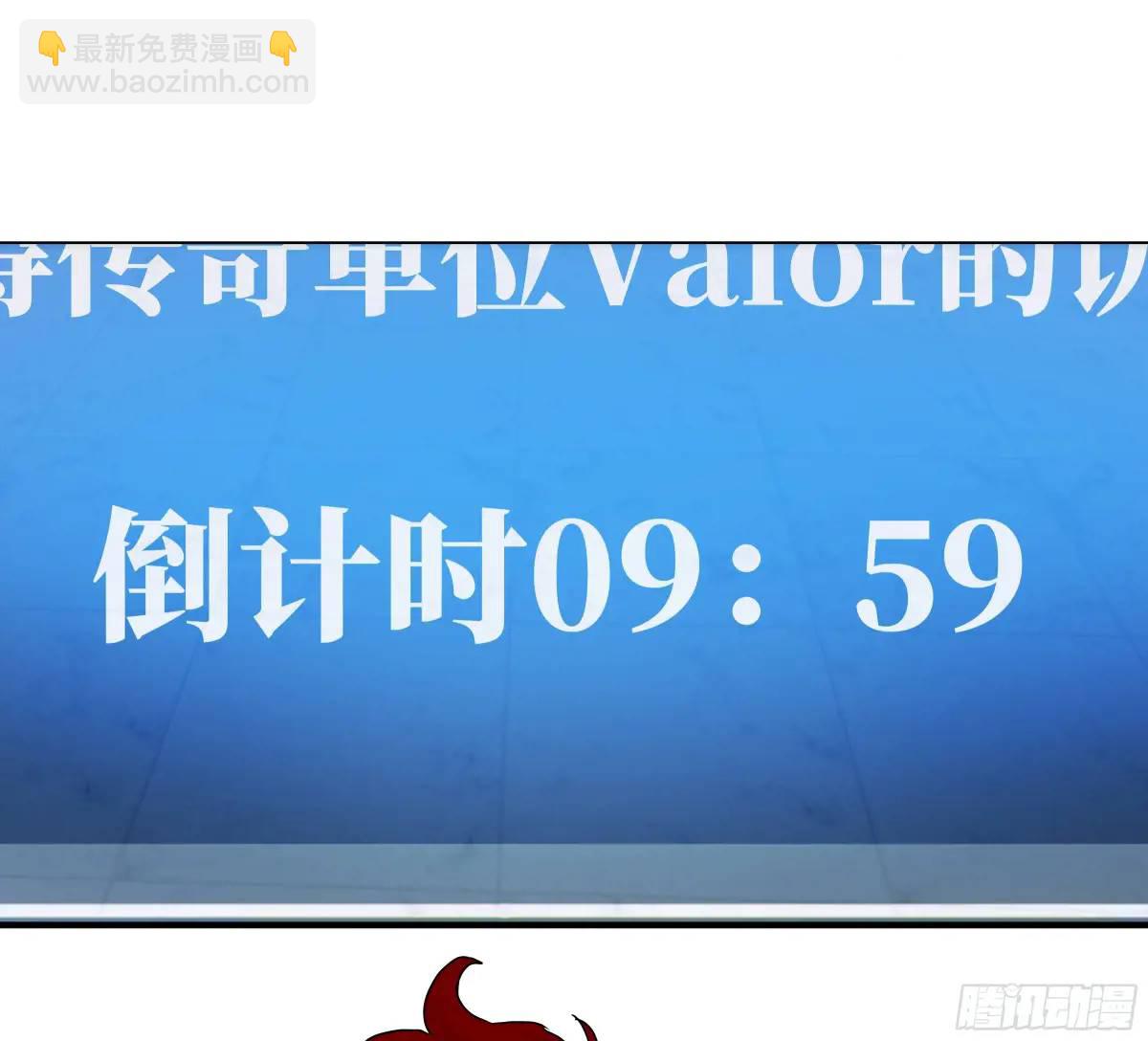 45 传奇单位「Valor」(1/2)-第45话