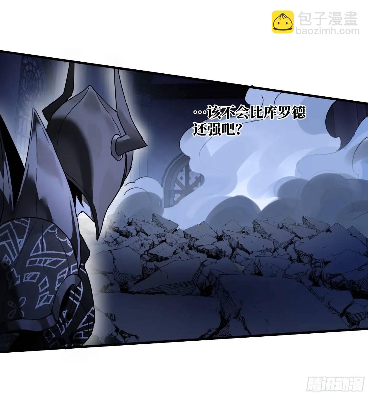45 传奇单位「Valor」(1/2)-第45话