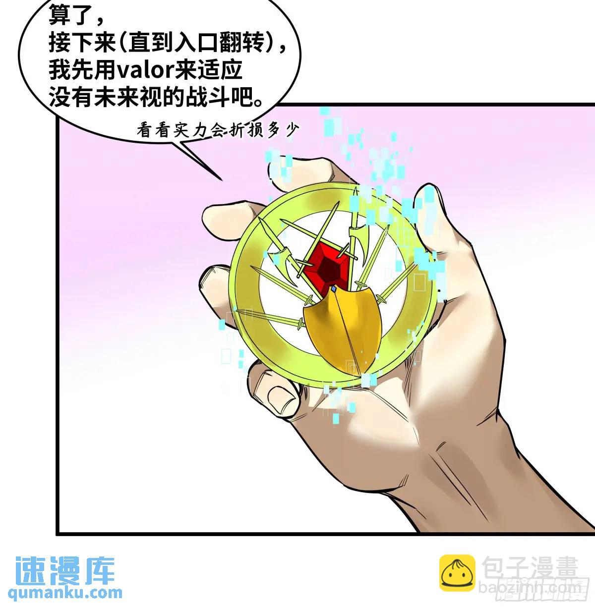 48 鱼人地下城翻转事件②(1/2)-第49话