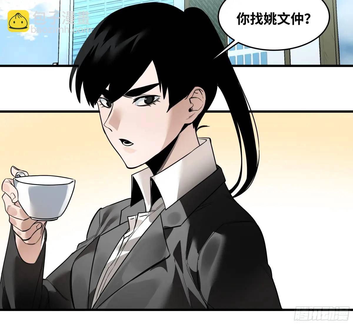 48 鱼人地下城翻转事件②(1/2)-第49话