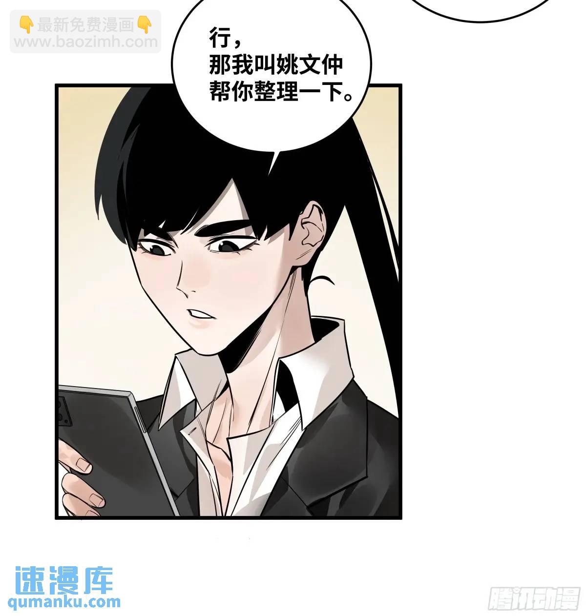48 鱼人地下城翻转事件②(1/2)-第49话