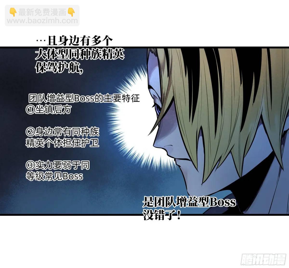 51 鱼人地下城翻转事件⑤(1/2)-第53话