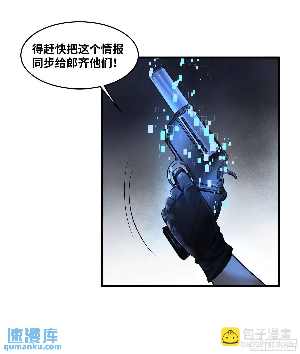 51 鱼人地下城翻转事件⑤(1/2)-第53话