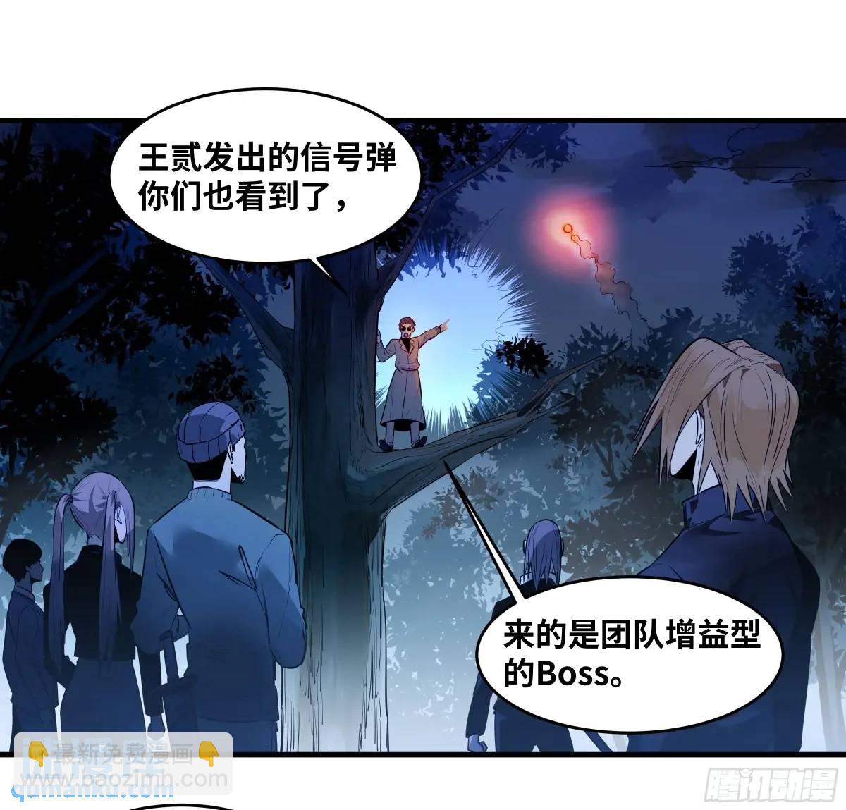 51 鱼人地下城翻转事件⑤(1/2)-第53话