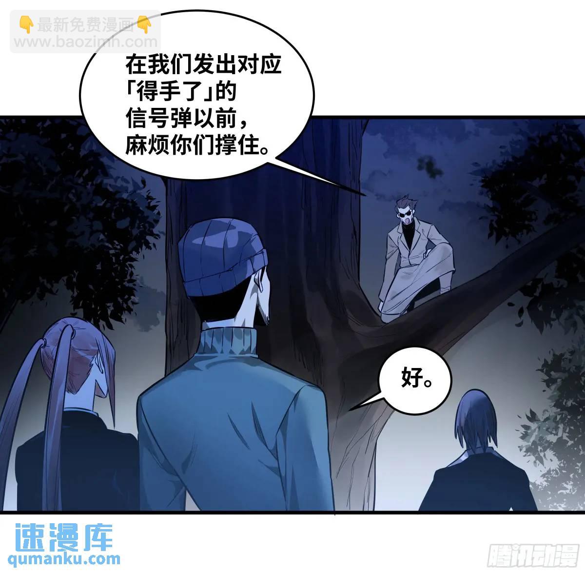 51 鱼人地下城翻转事件⑤(1/2)-第53话