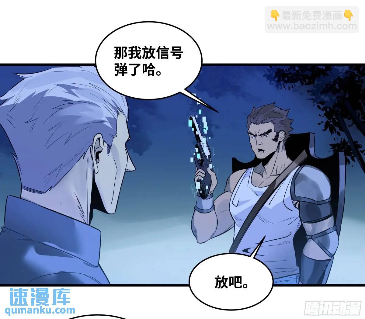 51 鱼人地下城翻转事件⑤(1/2)-第53话