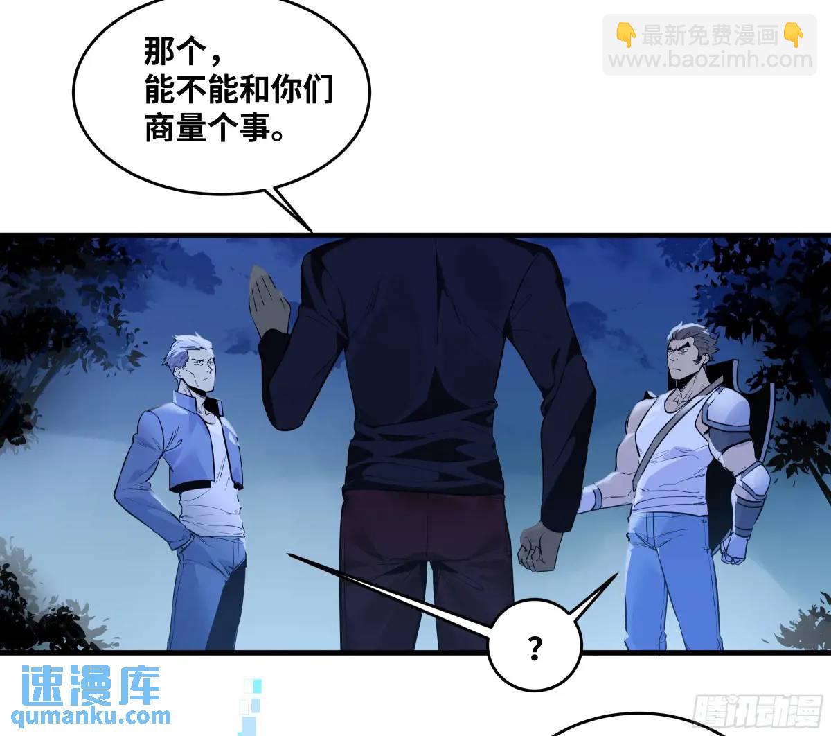51 鱼人地下城翻转事件⑤(1/2)-第53话