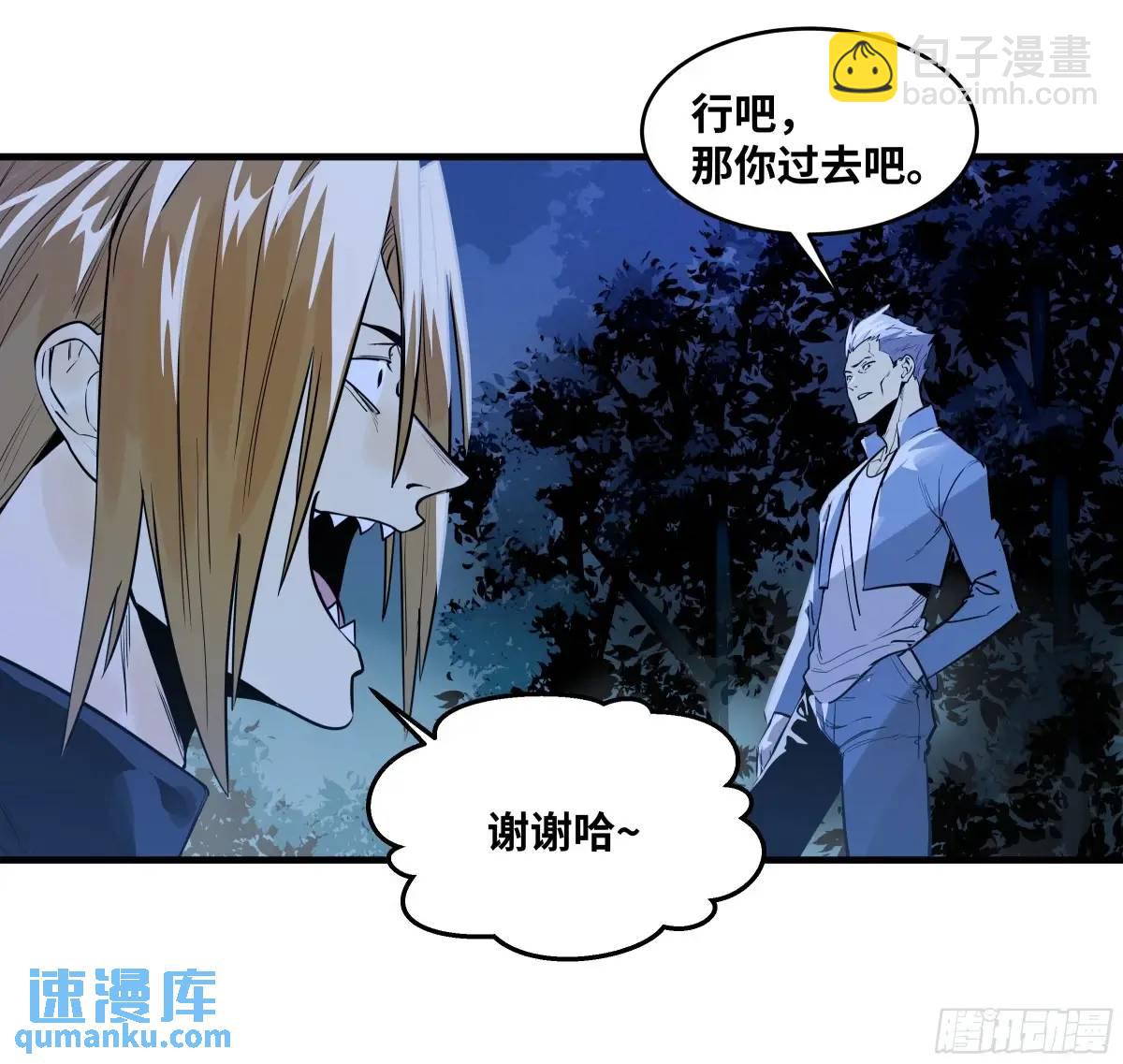 51 鱼人地下城翻转事件⑤(1/2)-第53话