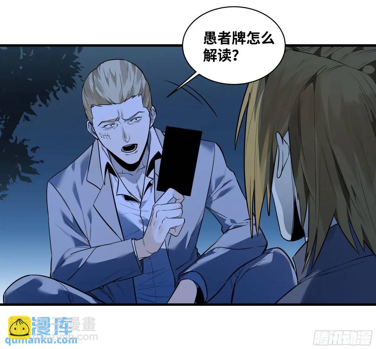 51 鱼人地下城翻转事件⑤(1/2)-第53话