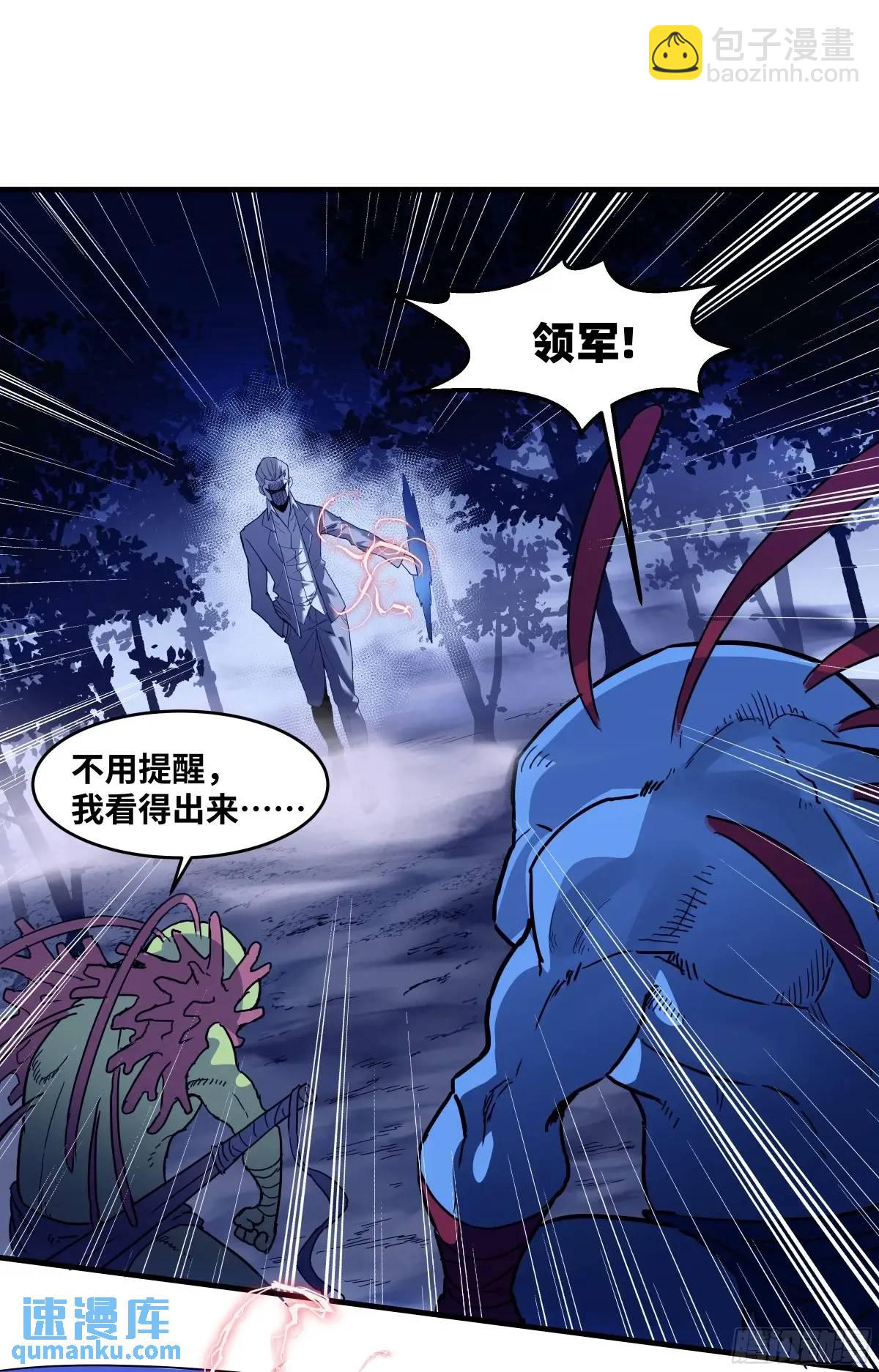 53 鱼人地下城翻转事件⑦-第55话
