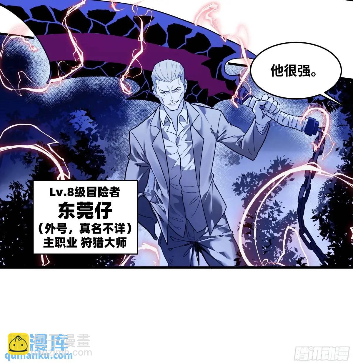 53 鱼人地下城翻转事件⑦-第55话