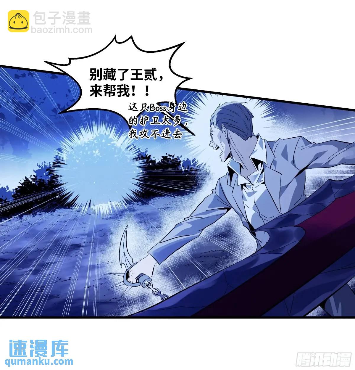 53 鱼人地下城翻转事件⑦-第55话