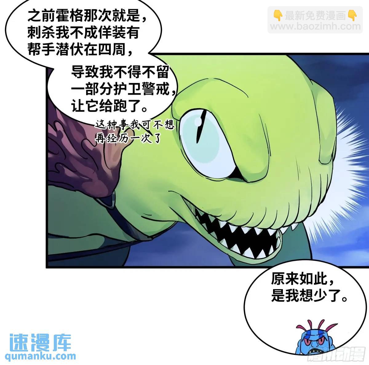 53 鱼人地下城翻转事件⑦-第55话