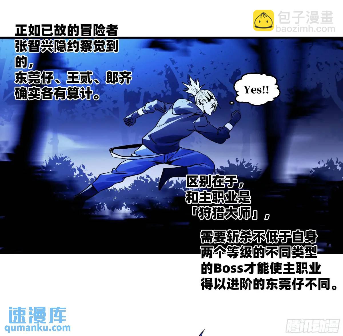 53 鱼人地下城翻转事件⑦-第55话