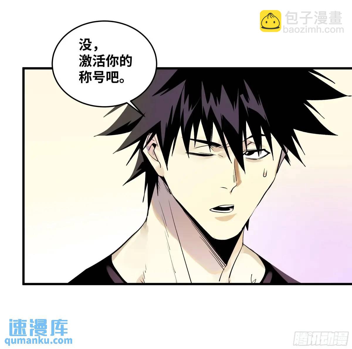53 鱼人地下城翻转事件⑦-第55话