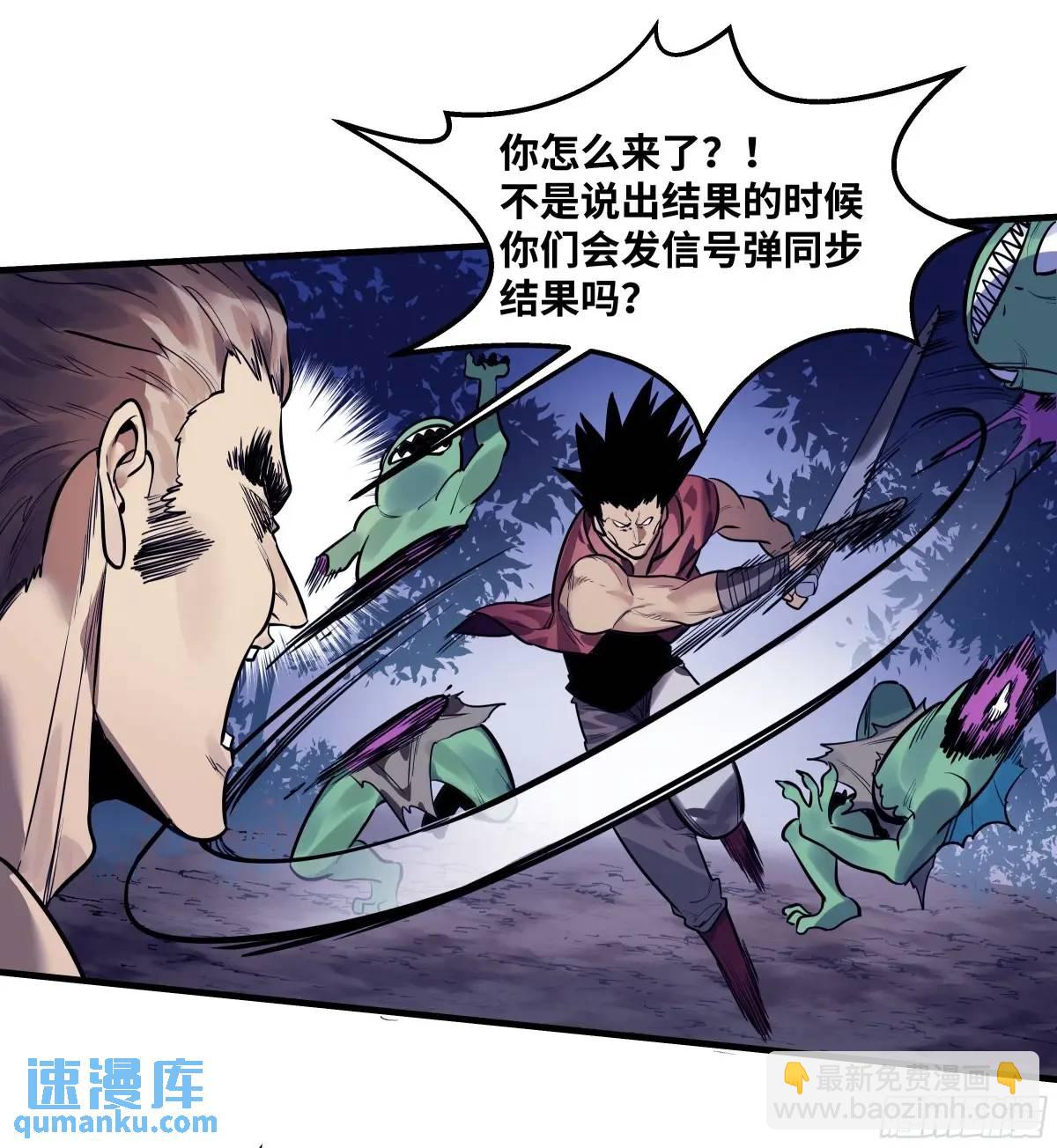 55 鱼人地下城翻转事件 ⑨(1/2)-第57话