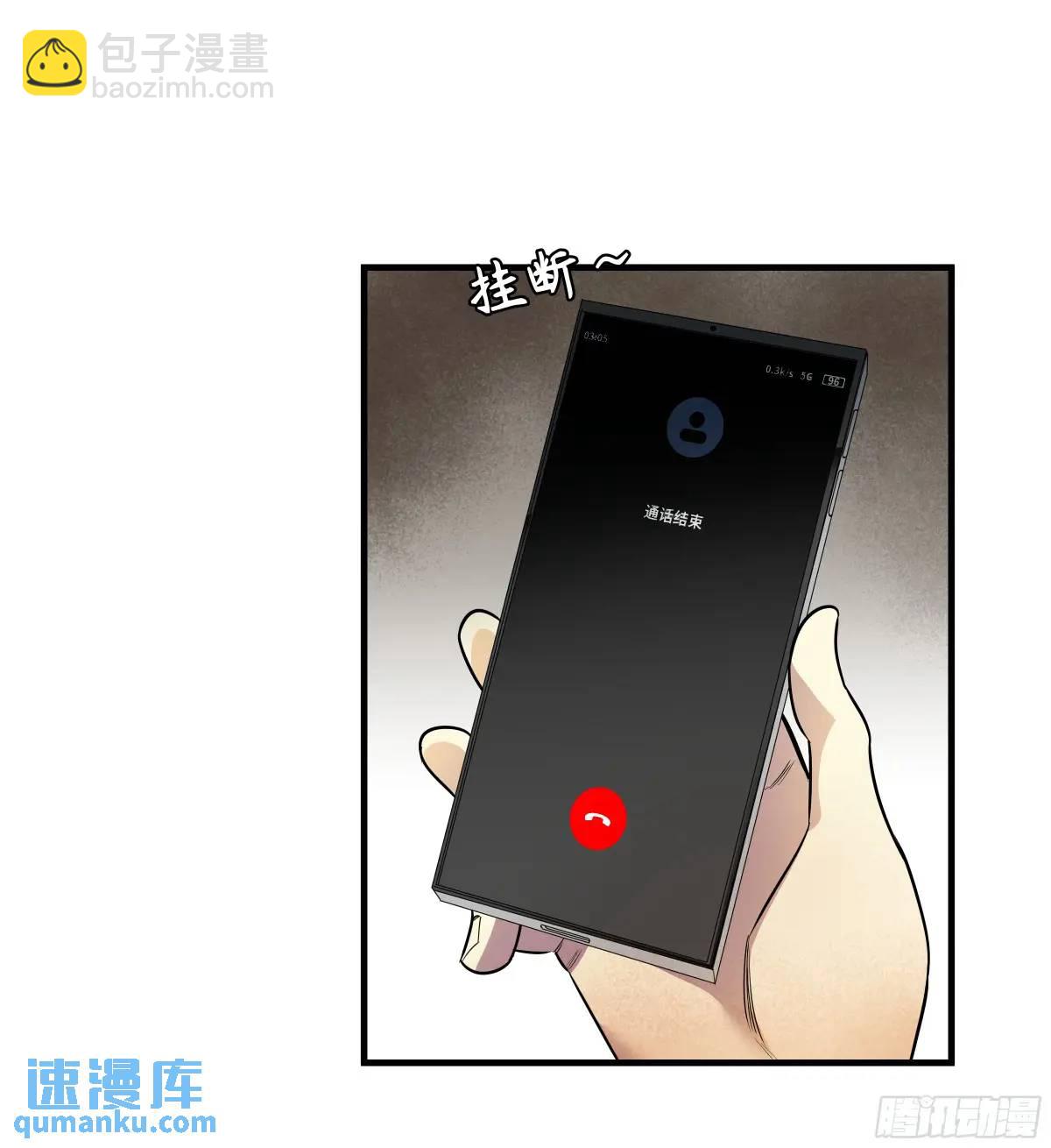 55 鱼人地下城翻转事件 ⑨(1/2)-第57话