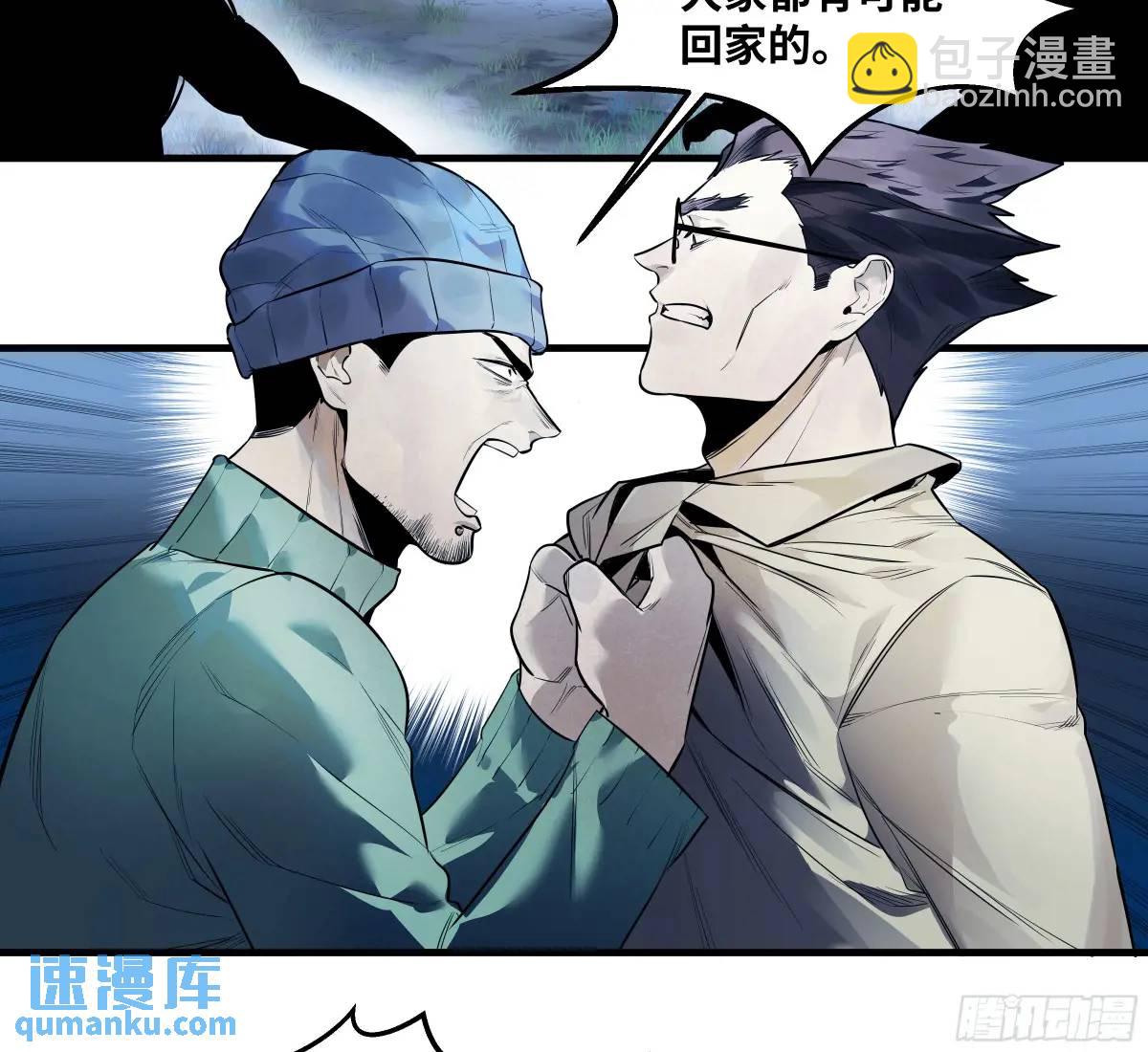 55 鱼人地下城翻转事件 ⑨(1/2)-第57话