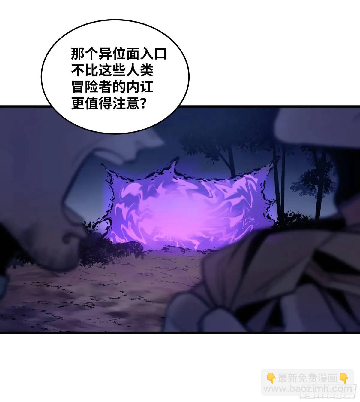 55 鱼人地下城翻转事件 ⑨(1/2)-第57话