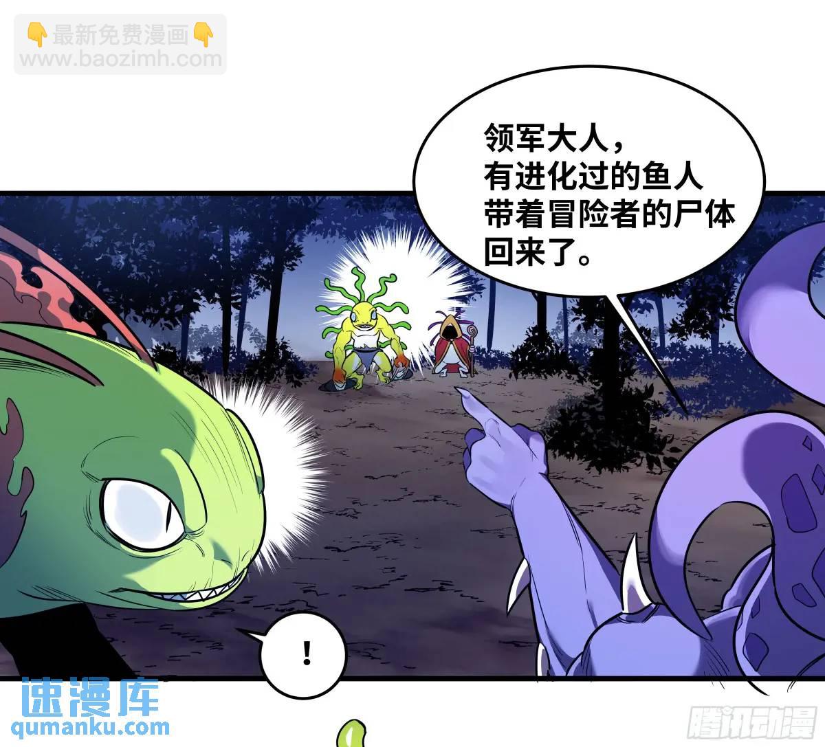 55 鱼人地下城翻转事件 ⑨(1/2)-第57话