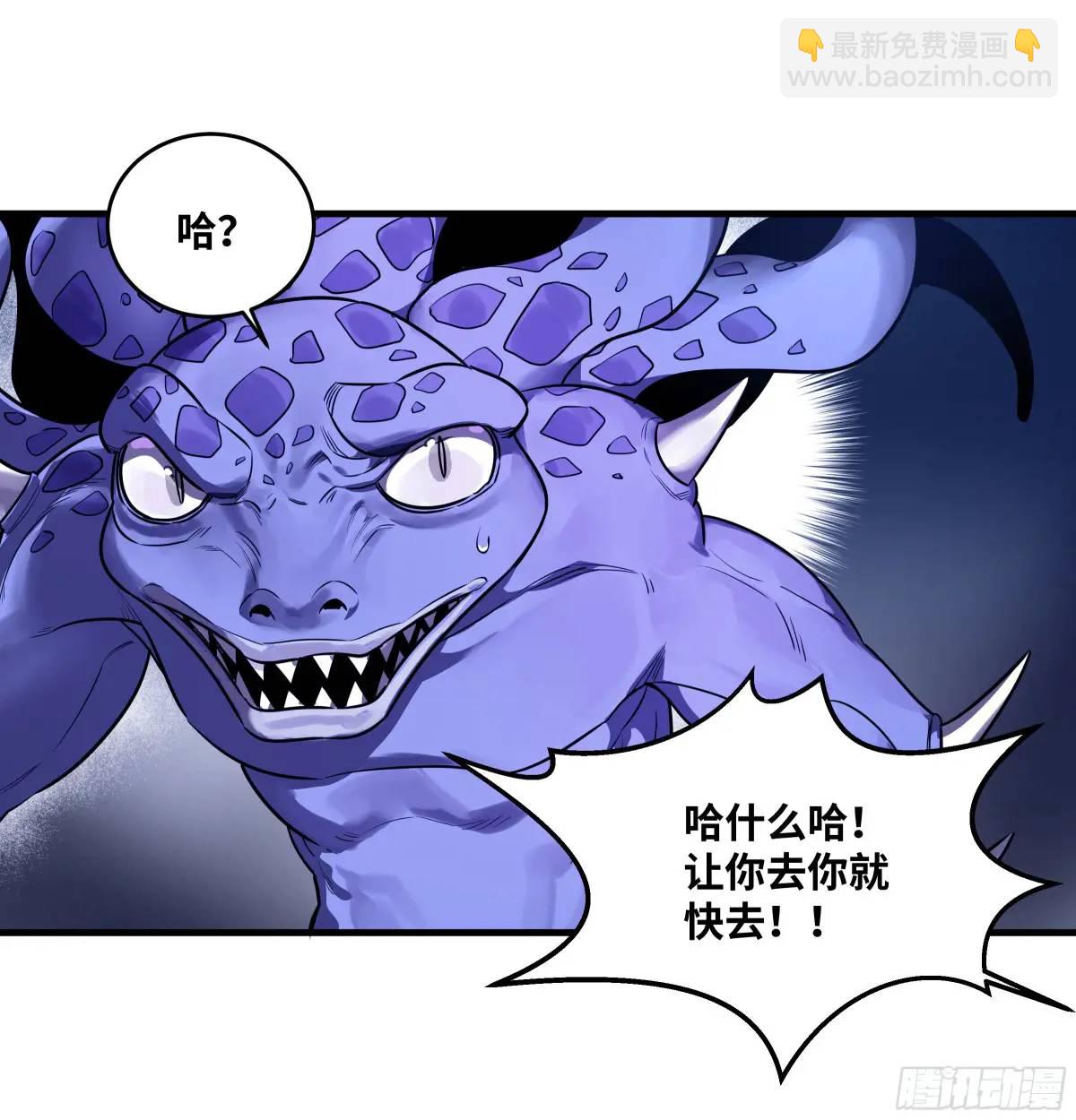 55 鱼人地下城翻转事件 ⑨(1/2)-第57话