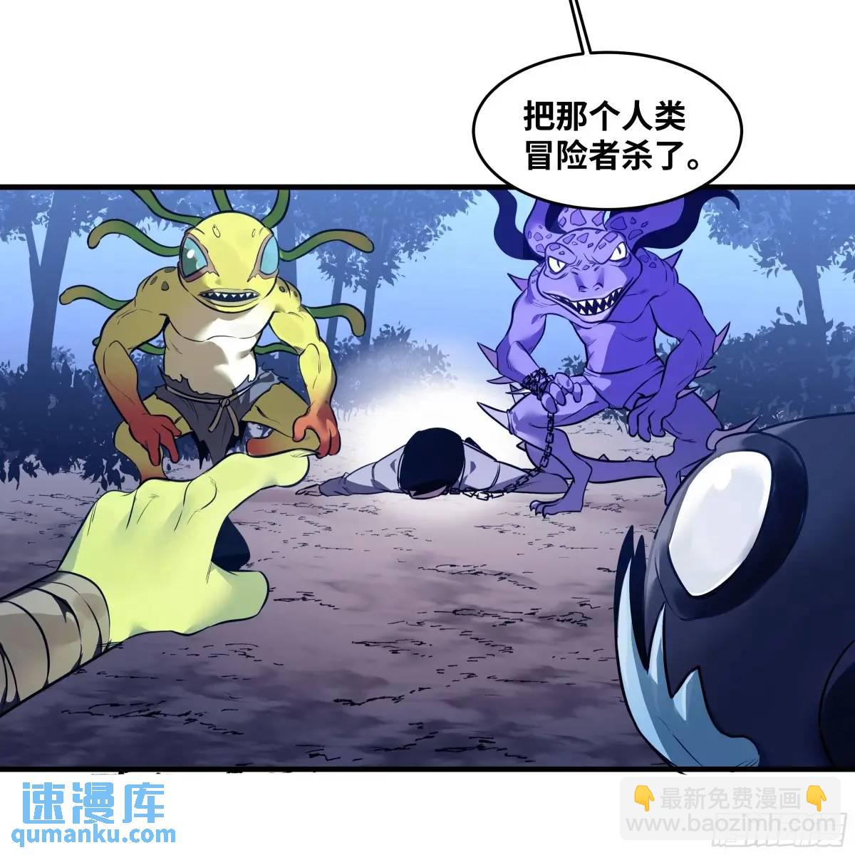 55 鱼人地下城翻转事件 ⑨(1/2)-第57话