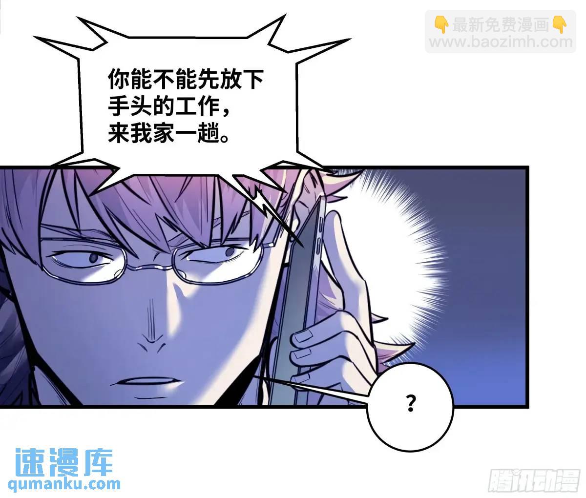 55 鱼人地下城翻转事件 ⑨(1/2)-第57话