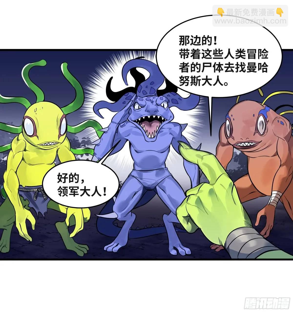 55 鱼人地下城翻转事件 ⑨(1/2)-第57话