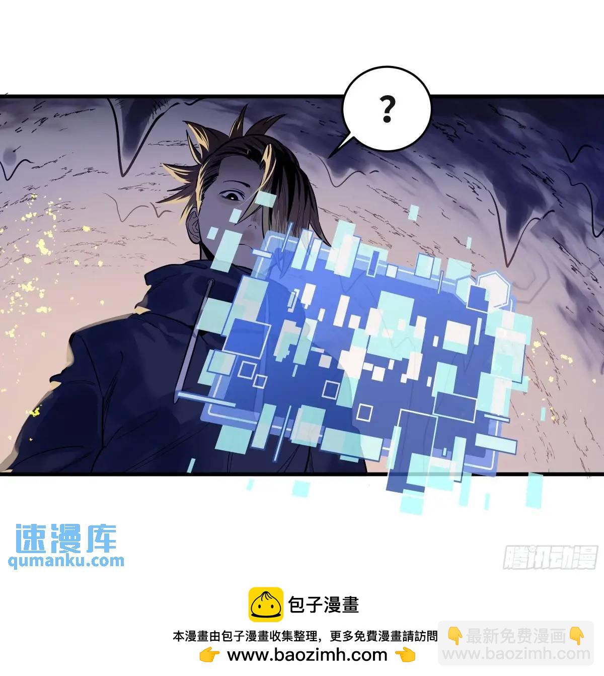 55 鱼人地下城翻转事件 ⑨(1/2)-第57话