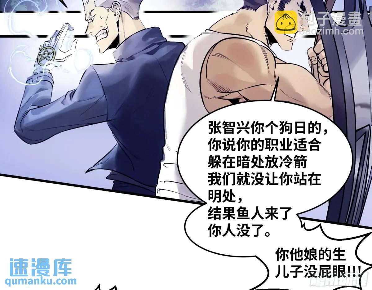 55 鱼人地下城翻转事件 ⑨(1/2)-第57话
