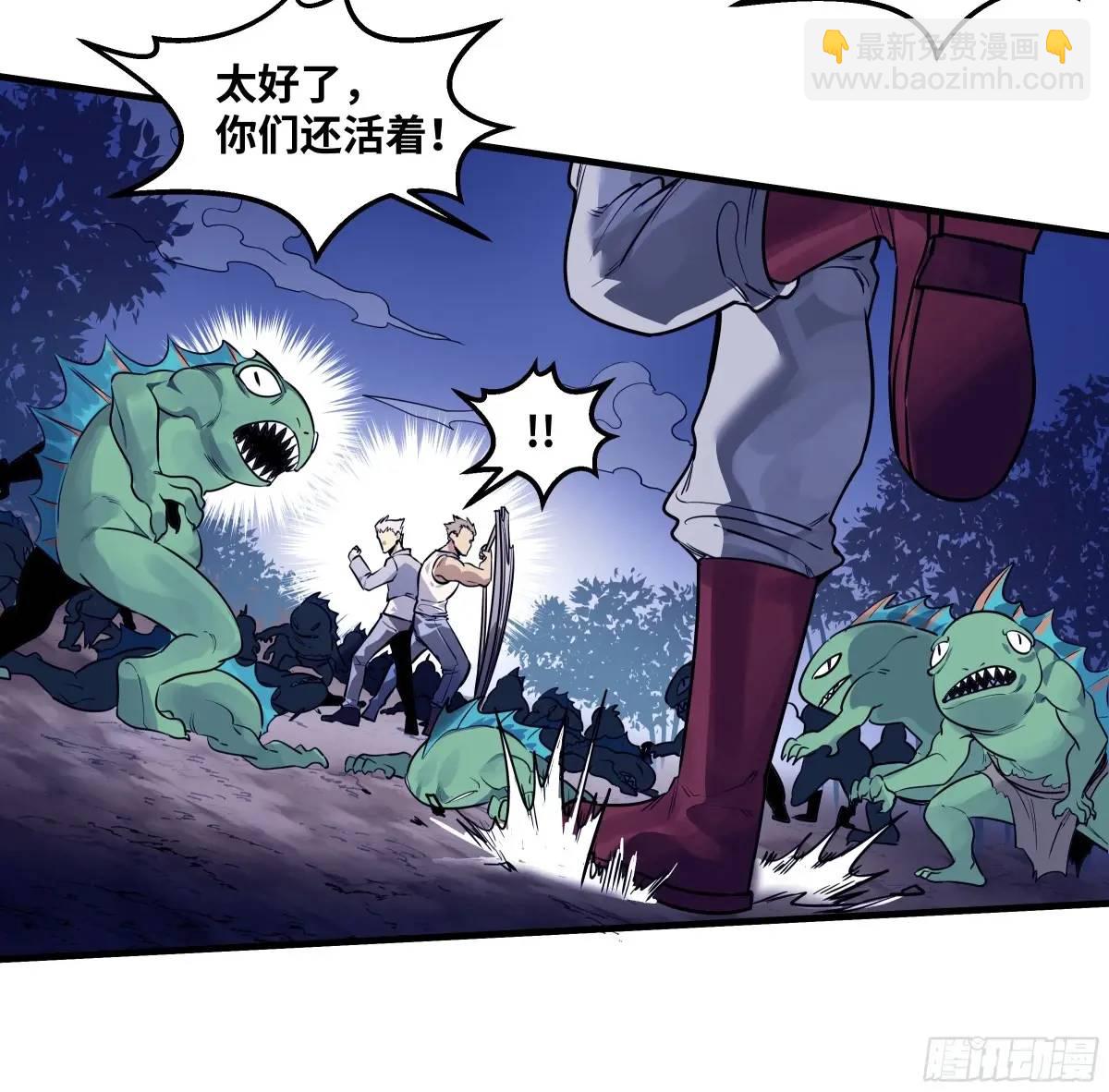 55 鱼人地下城翻转事件 ⑨(1/2)-第57话