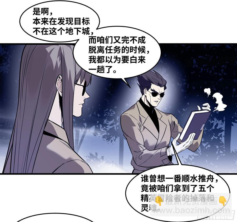 57 鱼人地下城翻转事件⑪-第59话