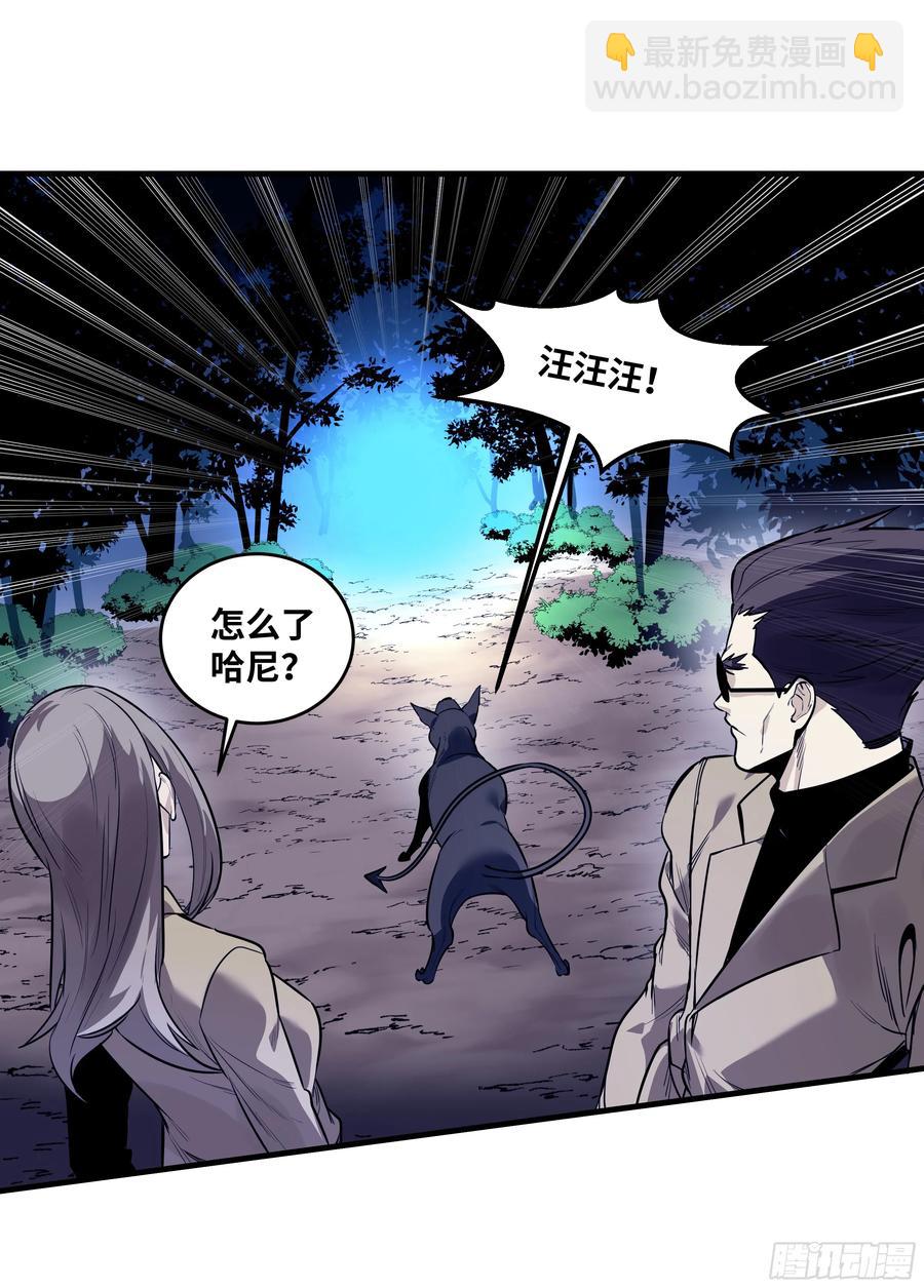 57 鱼人地下城翻转事件⑪-第59话
