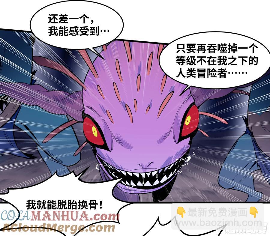 57 鱼人地下城翻转事件⑪-第59话
